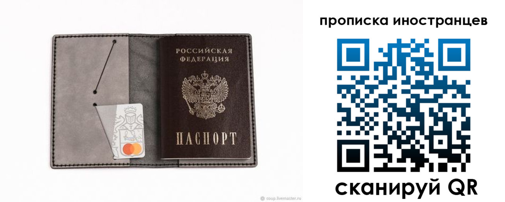 прописка паспорт в Меленках