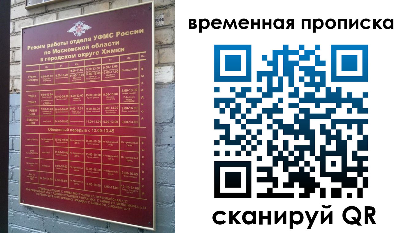 регистрация для школы в Меленках
