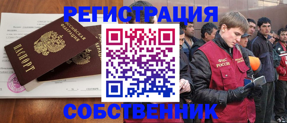 прописка штамп в Меленках