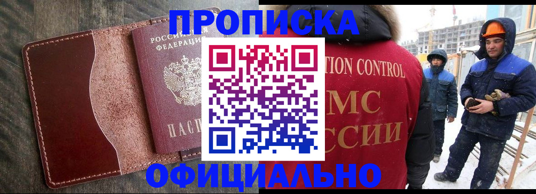 временная регистрация адрес в Меленках