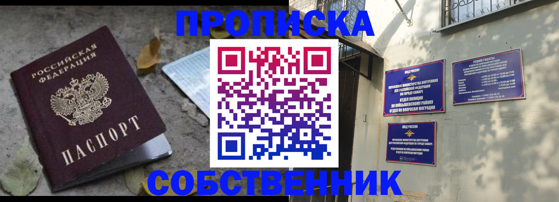 временная регистрация в квартире в Меленках