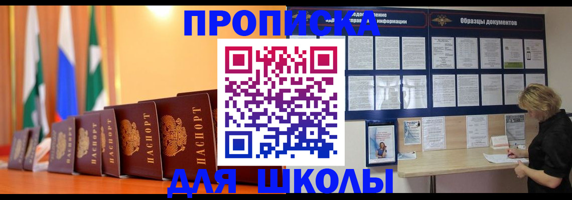 прописка для кредита в Меленках