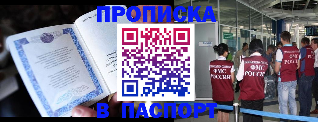 временная регистрация поиск в Меленках