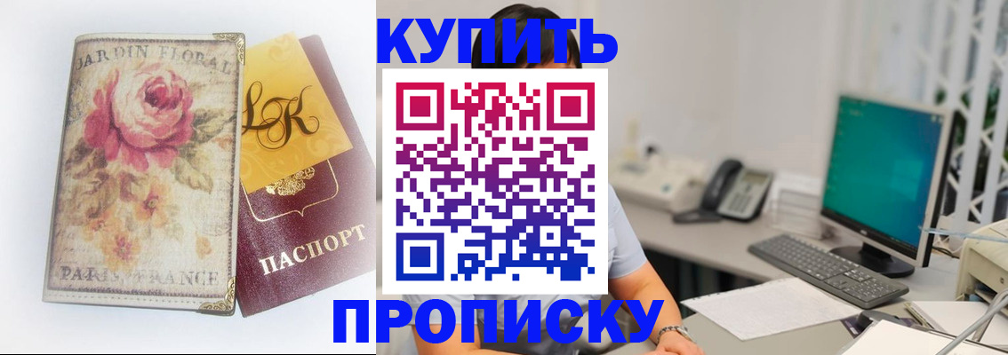 временная регистрация для всех в Меленках