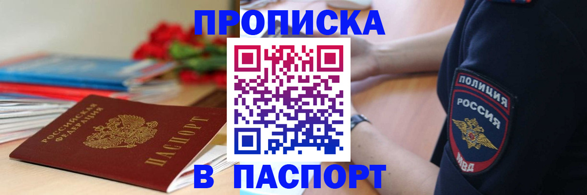 прописка иностранных граждан в Меленках